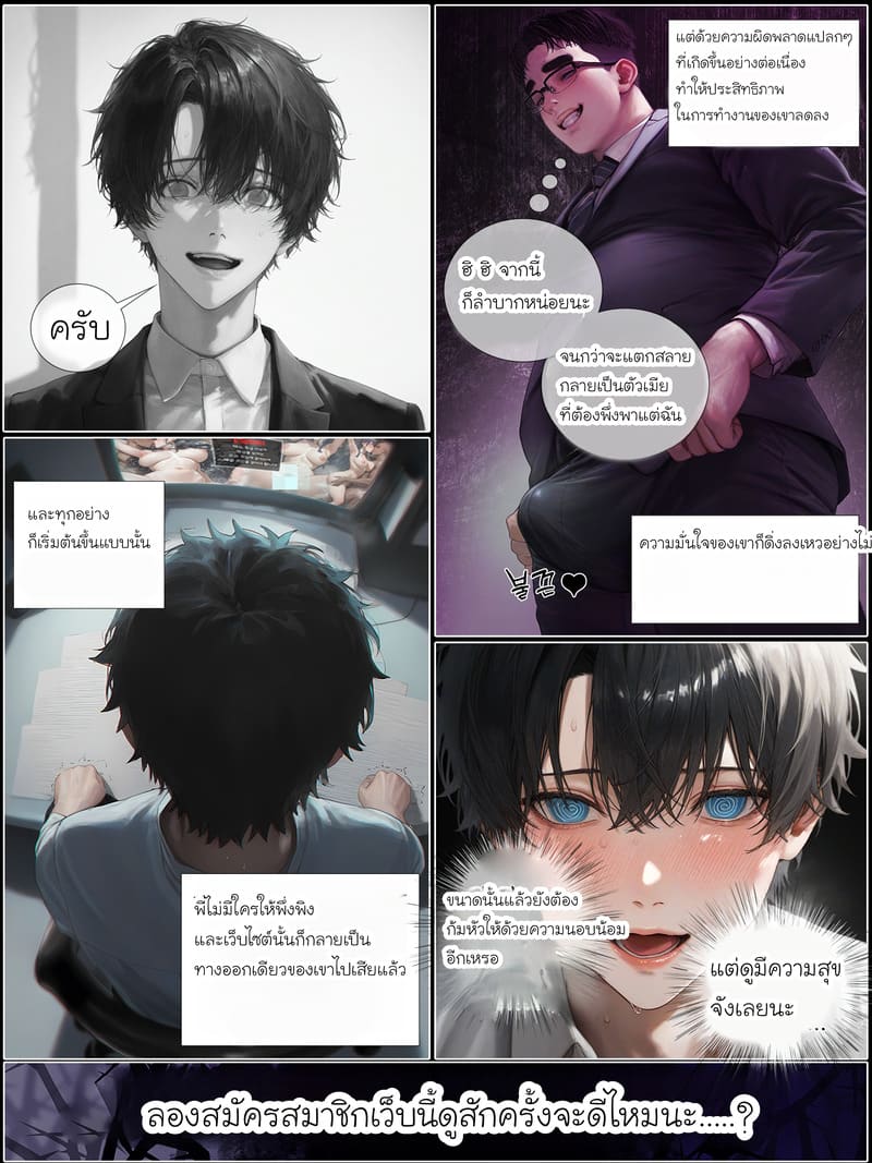 รอยยิ้มของภรรยาผมผู้แสนอ่อนโยน 7 จบ